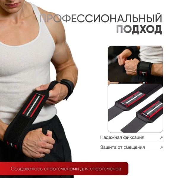 Master 70 см Кистевые бинты прорезиненные