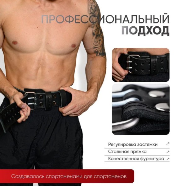 Master 10 см  (M) Атлетический ремень