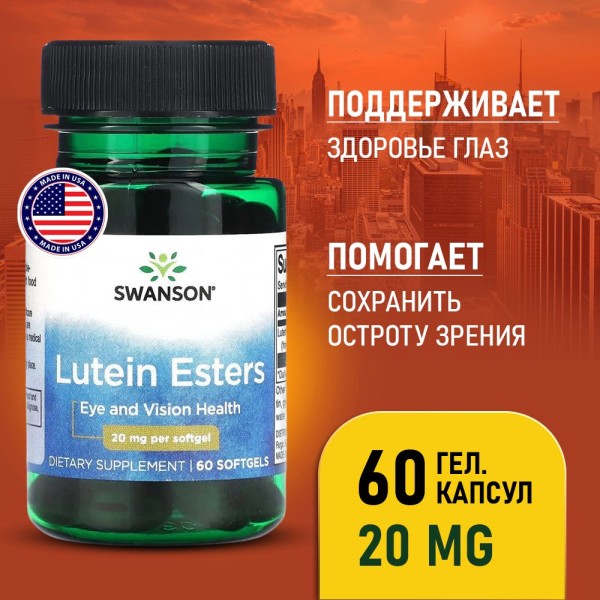 Swanson Lutein Esters 20 мг 60 капсул Антиоксиданты