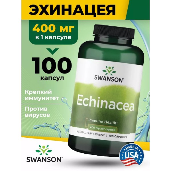 Swanson Echinacea 400 мг 180 капсул Антиоксиданты