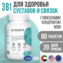 Ultrasupps Glucosamine Chondroitin MSM 60 таблеток