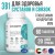 Ultrasupps Glucosamine Chondroitin MSM 60 таблеток