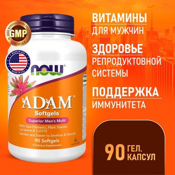 Now Adam Superior Male Multi 90 капсул