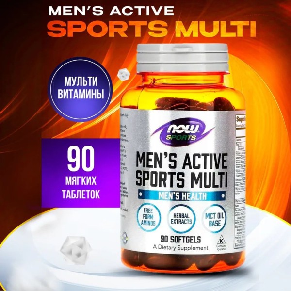 Now Men's Active Sports Multi 90 капсул Витамины и минералы