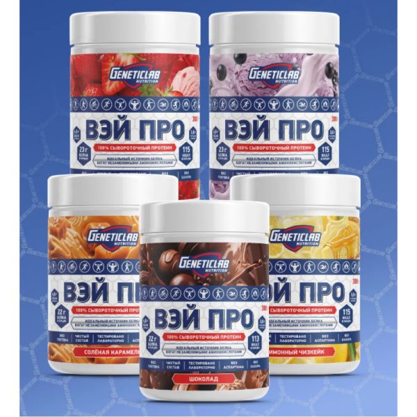 Geneticlab Nutrition Whey Pro 300 гр Протеин