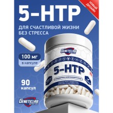 Geneticlab Nutrition 5-HTP 90 капсул Аминокислоты