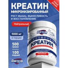 Geneticlab Nutrition Creatine 500 гр Креатин без вкуса