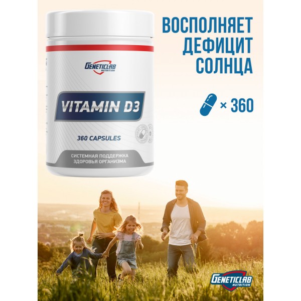 Geneticlab Nutrition Vitamin D3 600 ME 360 капсул Витамины Geneticlab Nutrition Vitamin D3 600 ME 360 капсул Витамины