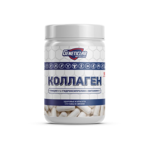 Geneticlab Nutrition Collagen + Vitamin C 90 капсул Для суставов и связок