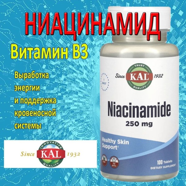 KAL Niacinamide 250 мг 100 таблеток