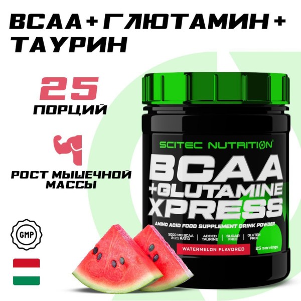 Scitec Nutrition BCAA+Glutamine Xpress 300 гр Аминокислоты